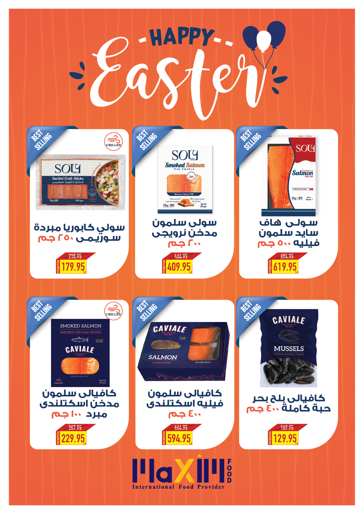 oscar offers from 15apr to 15apr 2025 عروض أوسكار من 15 إبريل حتى 15 إبريل 2025 صفحة رقم 13